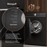 Превью картинка Стиральная машина с фронтальной загрузкой Weissgauff WMD 61211 D Inverter Steam Matt Black #19