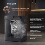 Превью картинка Стиральная машина с фронтальной загрузкой Weissgauff WM 59411 Direct Drive Inverter Steam Deep Grey #6