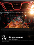 Превью картинка Электрический духовой шкаф Lex EDP 092 WH духовой шкаф #4