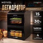 Превью картинка Сушилка для овощей и фруктов Дегидратор Meyvel MDH15-1P2 (Black) #32