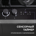 Превью картинка Газовая варочная панель Zigmund & Shtain M 29.6 B #7