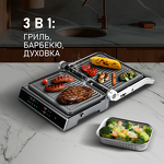 Превью картинка Гриль Weissgauff WCG 150X Digital Inox #2
