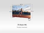 Превью картинка Телевизор Haier 75H8GUX #3