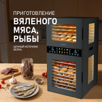 Превью картинка Сушилка для овощей и фруктов Weissgauff WDH 212 Digital Compact #15