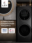 Превью картинка Стиральная машина с фронтальной загрузкой Lex LWM10714LuxIDD Стиральная машина #2