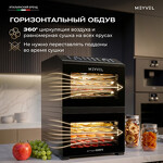 Превью картинка Сушилка для овощей и фруктов Дегидратор Meyvel MDH15-1P2 (Black) #30