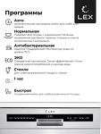 Превью картинка Посудомоечная машина 60см Lex DW 6073 IX посудомоечная машина #7