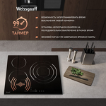 Превью картинка Электрическая варочная панель Weissgauff HV 633 BS #9