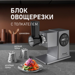 Превью картинка Мясорубка Weissgauff WMG 250 MD Ultra Silent #13