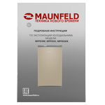 Превью картинка Холодильник с одной дверцей Maunfeld MFF83GD #14