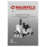 Превью картинка Блендер  Maunfeld MF-123SB PRO #12