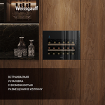 Превью картинка Шкаф винный встраиваемый Weissgauff WWCI-28 DB #2