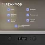 Превью картинка Электрический духовой шкаф Zigmund & Shtain E 133 B #9