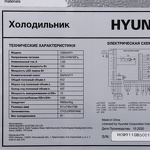 Превью картинка  Холодильник side by side Hyundai CS6503FV НЕРЖАВЕЮЩАЯ СТАЛЬ #27