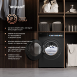 Превью картинка Стиральная машина с фронтальной загрузкой Weissgauff WMD 59211 Touch Inverter Deep Grey #15