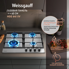 Картинка Weissgauff HGG 641 XV