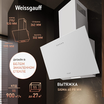 Превью картинка Наклонная вытяжка Weissgauff SIGMA 60 PB WH #10