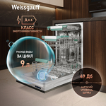 Превью картинка Посудомоечная машина 45см встраиваемая Weissgauff BDW 4543 D Wi-Fi #28