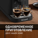 Превью картинка Кофемашина Weissgauff WCM-325 Black Automatic Touch Cappuccino #13