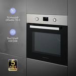 Превью картинка Электрический духовой шкаф Zigmund & Shtain E 177 S #4