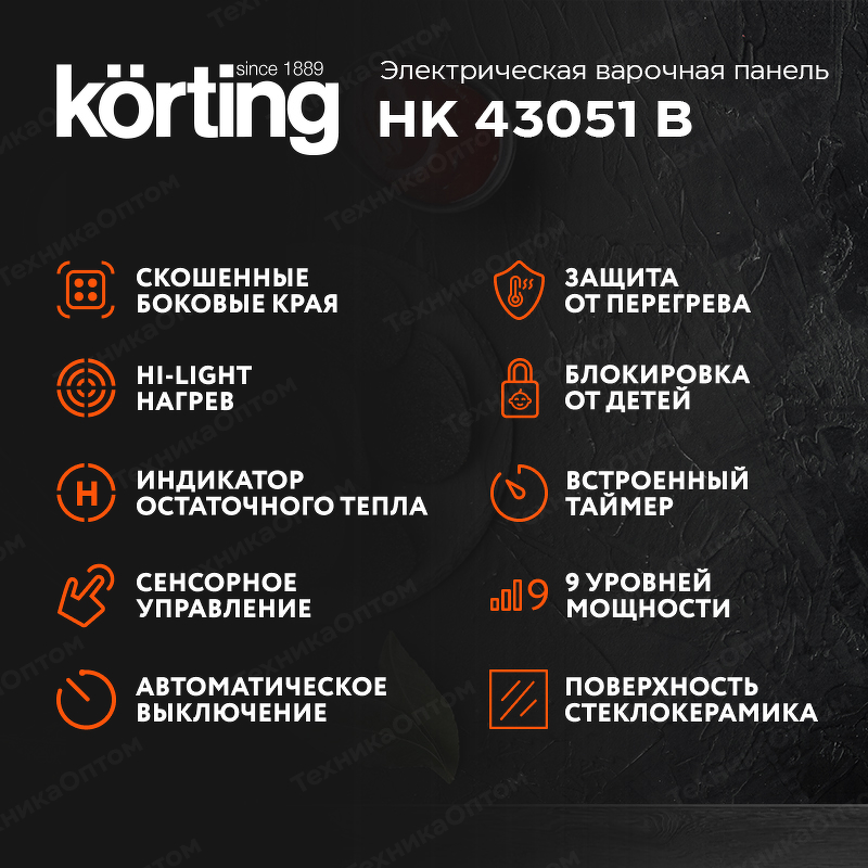 Преимущества Электрическая варочная панель Körting HK 43051 B