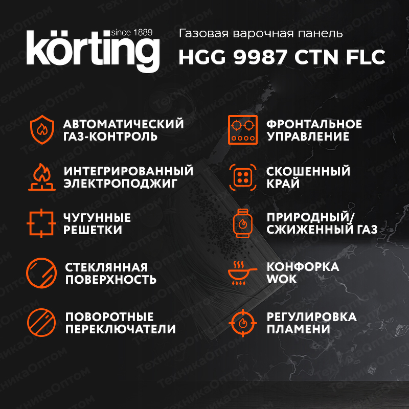 Преимущества Газовая варочная панель Körting HGG 9987 CTN FLC