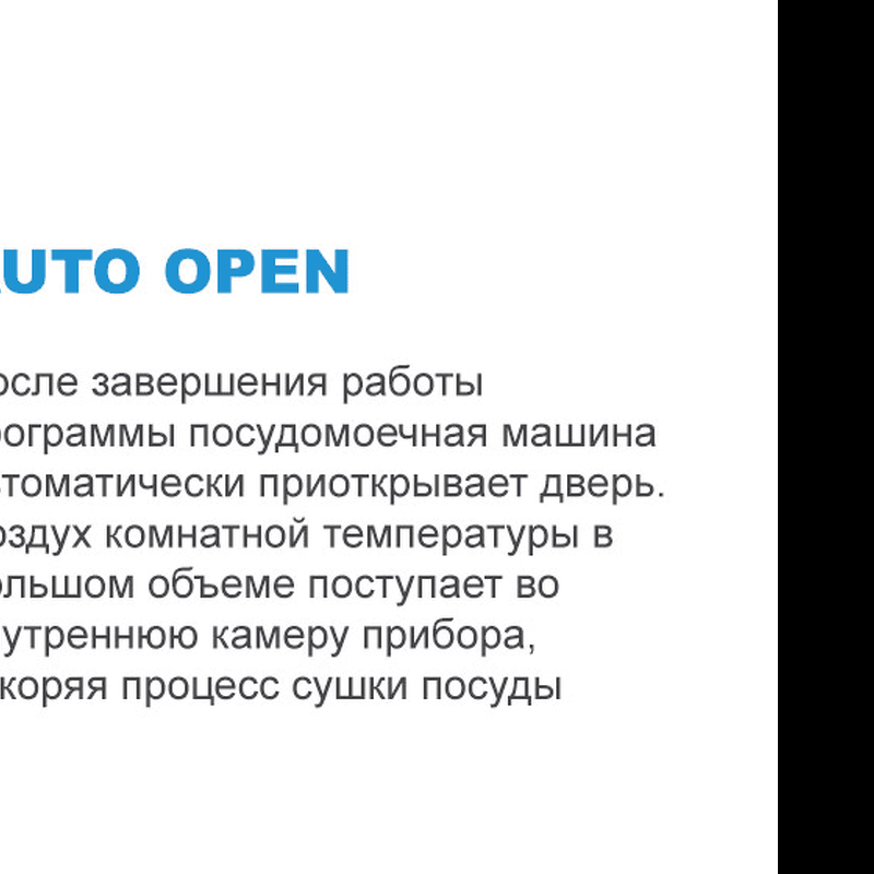 Преимущества Посудомоечная машина 60см встраиваемая Midea Встраиваемая посудомоечная машина MID60S440i