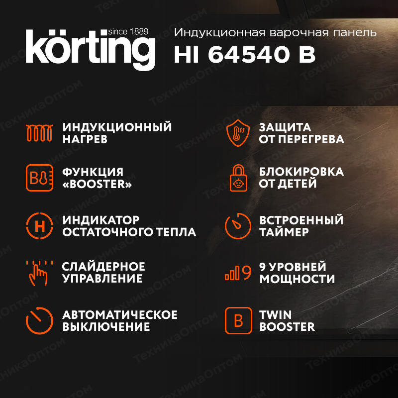 Преимущества Индукционная варочная панель Körting HI 64540 B