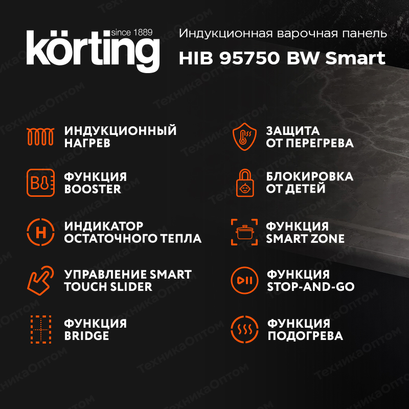 Преимущества Индукционная варочная панель Körting HIB 95750 BW Smart