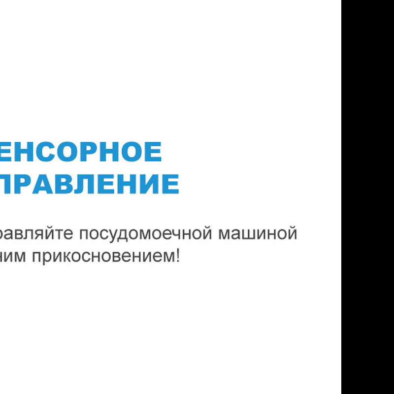 Преимущества Посудомоечная машина 60см встраиваемая Midea Встраиваемая посудомоечная машина MID60S440i