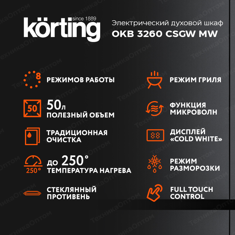 Преимущества Электрический духовой шкаф Körting OKB 3260 CSGW MW