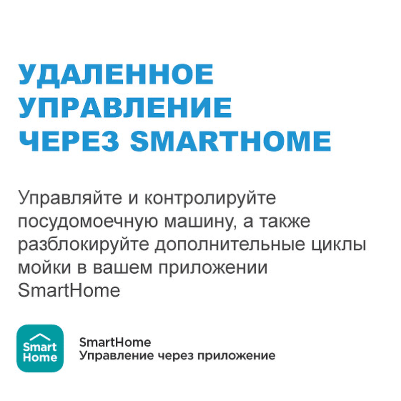 Преимущества Посудомоечная машина 60см встраиваемая Midea Встраиваемая посудомоечная машина MID60S440i
