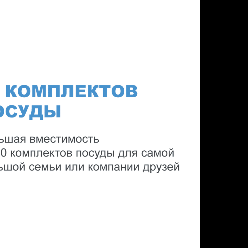 Преимущества Посудомоечная машина 45см встраиваемая Midea Встраиваемая посудомоечная машина MID45S720i