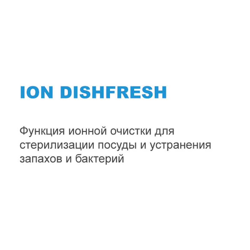 Преимущества Посудомоечная машина 60см встраиваемая Midea MID60S340i