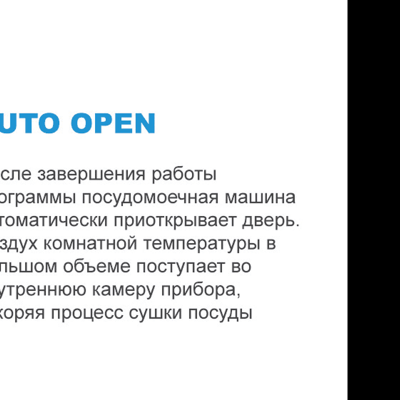 Преимущества Посудомоечная машина 45см встраиваемая Midea Встраиваемая посудомоечная машина MID45S720i