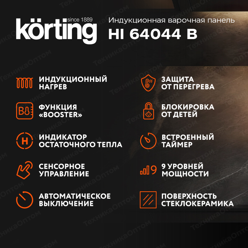 Преимущества Индукционная варочная панель Körting HI 64044 B