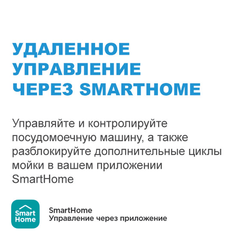 Преимущества Посудомоечная машина 60см встраиваемая Midea MID60S340i