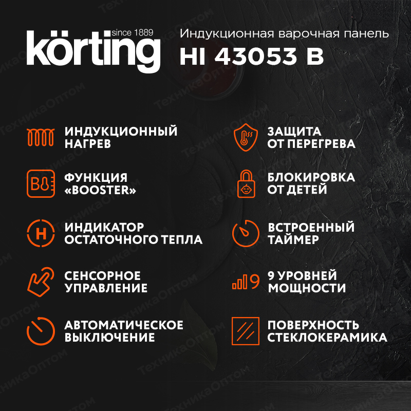 Преимущества Индукционная варочная панель Körting HI 43053 B