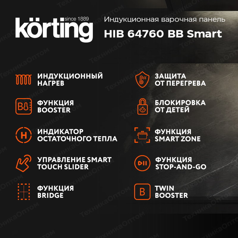 Преимущества Индукционная варочная панель Körting HIB 64760 BB Smart