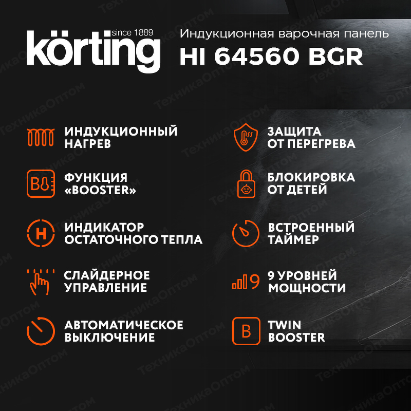 Преимущества Индукционная варочная панель Körting HI 64560 BGR