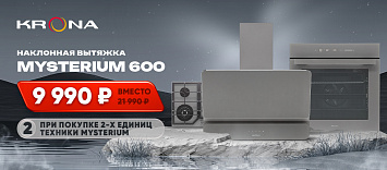 MYSTERIUM-секрет выгоды