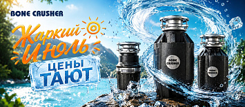 Жаркий Июль , Цены ТАЮТ